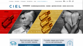 What Ciel.ru website looked like in 2020 (4 years ago)