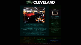 What Cleveland.co.jp website looked like in 2020 (4 years ago)