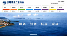 What China-nea.cn website looked like in 2020 (5 years ago)