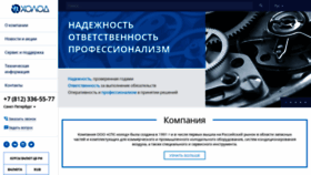 What Cpsholod.ru website looked like in 2020 (4 years ago)