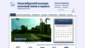 What College-novosibirsk.ru website looked like in 2020 (4 years ago)
