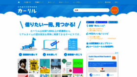 What Calil.jp website looked like in 2020 (4 years ago)