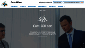 What City-xxi.ru website looked like in 2020 (4 years ago)