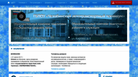 What Chelatt.ru website looked like in 2020 (4 years ago)