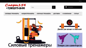 What C154.ru website looked like in 2020 (4 years ago)