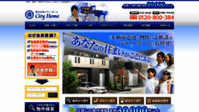 What City-home.co.jp website looked like in 2020 (4 years ago)