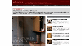 What Cd-rack.jp website looked like in 2020 (4 years ago)