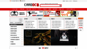 What Carddc.co.kr website looked like in 2020 (4 years ago)