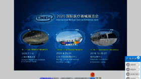 What Chinaylqxexpo.com website looked like in 2020 (4 years ago)
