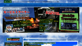 What Can-baco.co.jp website looked like in 2020 (4 years ago)