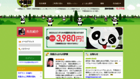 What Chinasensei.com website looked like in 2020 (4 years ago)