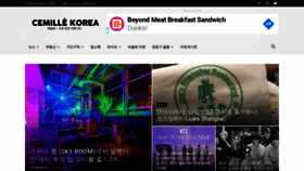 What Cemillekorea.com website looked like in 2020 (4 years ago)