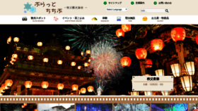 What Chichibuji.gr.jp website looked like in 2020 (4 years ago)