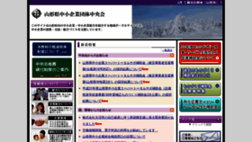 What Chuokai-yamagata.or.jp website looked like in 2020 (4 years ago)