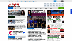 What Chineseindc.com website looked like in 2020 (4 years ago)