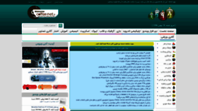 What Coffe-net.ir website looked like in 2020 (4 years ago)