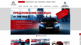 What Citroen-asc.ru website looked like in 2020 (4 years ago)