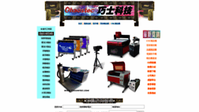 What Chaostec.com website looked like in 2020 (4 years ago)