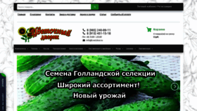 What Cvetdvor.ru website looked like in 2020 (4 years ago)