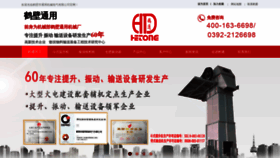 What Chinatyjx.com website looked like in 2020 (4 years ago)