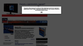 What Cta.ru website looked like in 2020 (4 years ago)