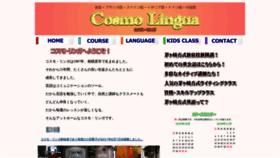 What Cosmo-lingua.com website looked like in 2020 (4 years ago)