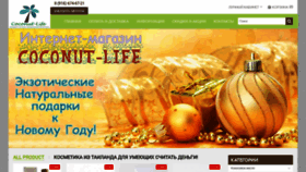 What Coconut-life.ru website looked like in 2020 (4 years ago)