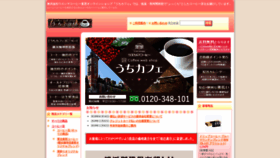 What Cafe-club.jp website looked like in 2020 (4 years ago)