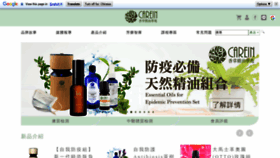 What Carein.com.cn website looked like in 2020 (4 years ago)