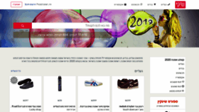 What Chicy.co.il website looked like in 2020 (4 years ago)