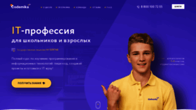 What Codemika.ru website looked like in 2020 (4 years ago)