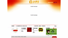 What Cpgroup.cn website looked like in 2020 (4 years ago)
