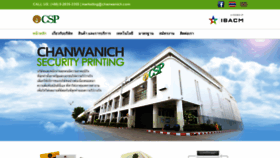 What Chanwanich.com website looked like in 2020 (4 years ago)