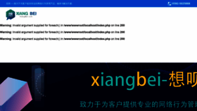 What Chinabanner.net website looked like in 2020 (4 years ago)