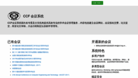 What Conf.ccf.org.cn website looked like in 2020 (4 years ago)