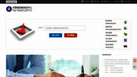 What China3-15.com website looked like in 2020 (4 years ago)