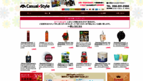What Casual-style.jp website looked like in 2020 (4 years ago)