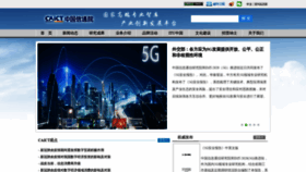 What Caict.ac.cn website looked like in 2020 (4 years ago)