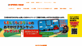 What C-nara.jp website looked like in 2020 (4 years ago)