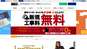 What Chugoku.me website looked like in 2020 (4 years ago)