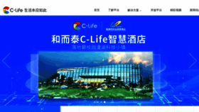 What Clife.cn website looked like in 2020 (4 years ago)