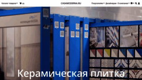 What Casamoderna.ru website looked like in 2020 (4 years ago)