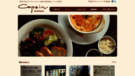 What Copain-koishikawa.com website looked like in 2020 (4 years ago)
