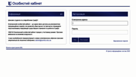 What Cabinet.sumdu.edu.ua website looked like in 2020 (4 years ago)