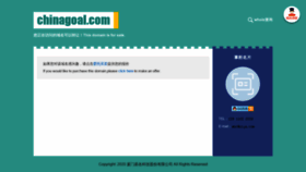What Chinagoal.com website looked like in 2020 (4 years ago)