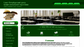 What Centr-kurs.ru website looked like in 2020 (4 years ago)