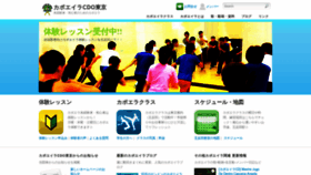 What Cdotokyo.com website looked like in 2020 (4 years ago)