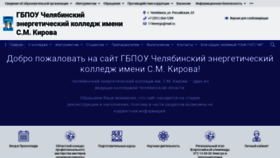 What Chenk.ru website looked like in 2020 (4 years ago)