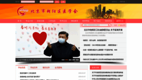 What Cyqyxh.org.cn website looked like in 2020 (4 years ago)