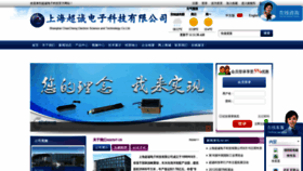 What Chaocheng.net website looked like in 2020 (4 years ago)